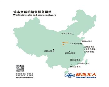 中國區域營(yíng)銷(xiāo)網(wǎng)絡(luò )