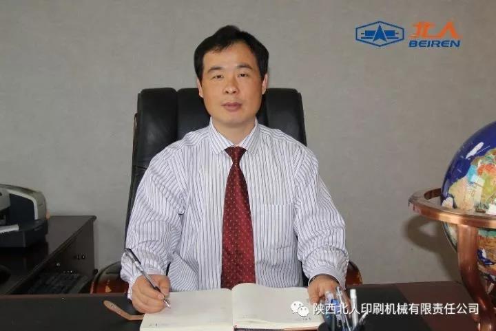 陜西北人總經(jīng)理李彥鋒獲第14屆“畢昇印刷優(yōu)秀新人獎”