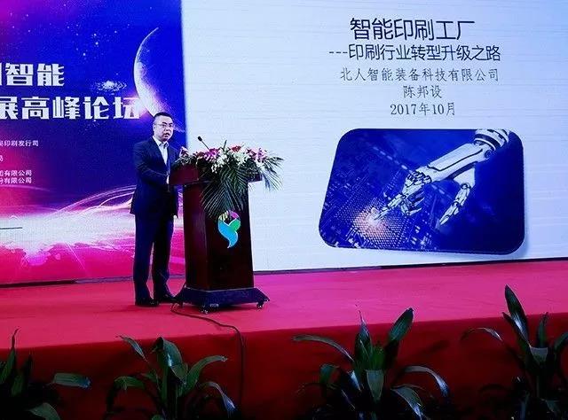 智能印刷工廠(chǎng)——印企轉型升級路