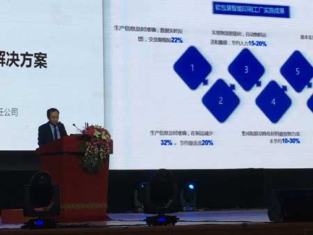 中國印刷技術(shù)協(xié)會(huì )凹版印刷分會(huì )2017包裝印刷年會(huì )