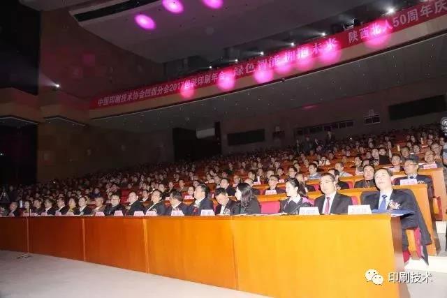千人聚會(huì )，陜西北人擁抱綠色智能未來(lái)【會(huì )議篇】