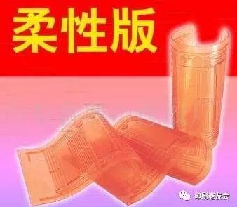 柔版制作原理及生產(chǎn)參數制定流程及注意事項