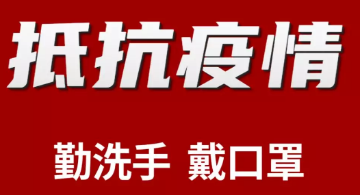 一手抓疫情防控 一手抓生產(chǎn)