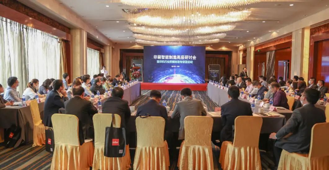 智能印刷研討會(huì )陜西北人 智能印刷研討會(huì )陜西北人
