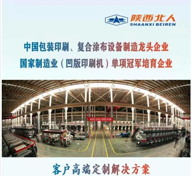 對于陜西北人新型雙工位無(wú)溶劑復合機，你了解多少呢？