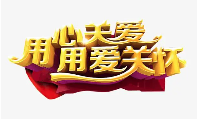 軟包裝印刷機事業(yè)部、涂布設備事業(yè)部慰問(wèn)員工家屬