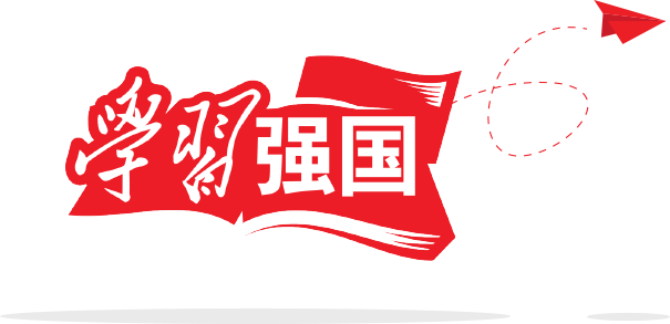 深刻認識習近平文化思想的當代價(jià)值