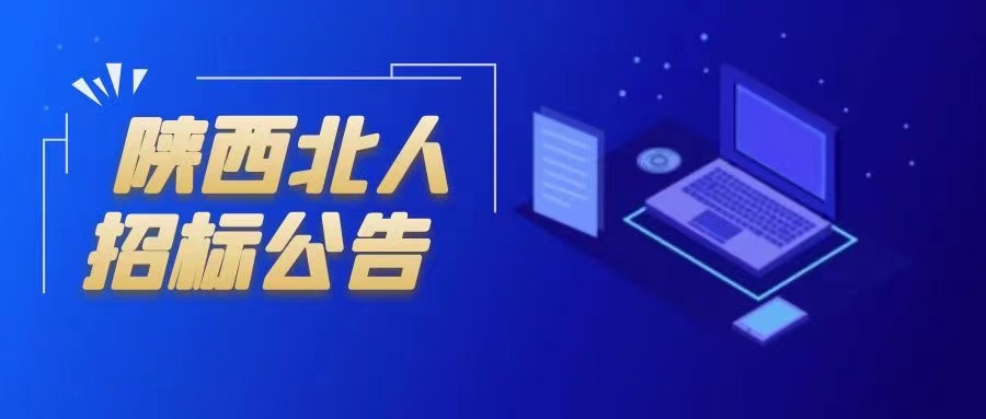 涂裝生產(chǎn)線(xiàn)運營(yíng)方招標項目信息發(fā)布
