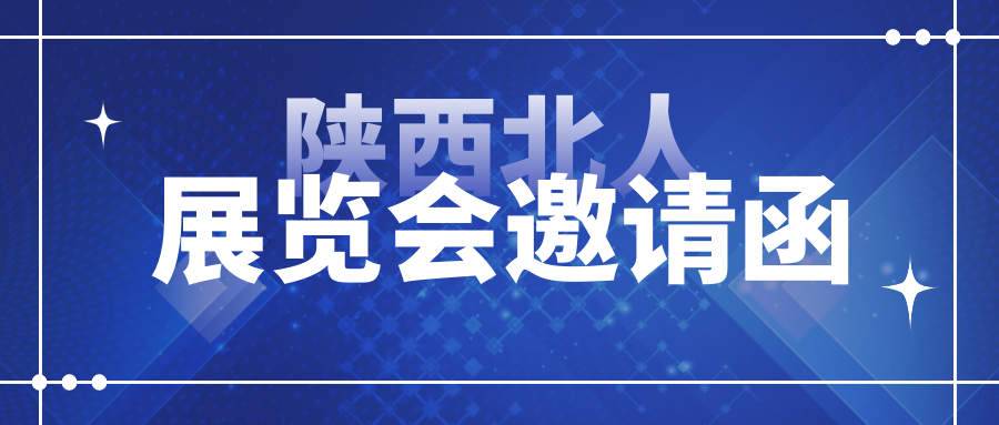 陜西北人參展泰國包裝展覽會(huì )ProPakAsia